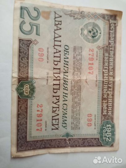 Облигация 1982 года