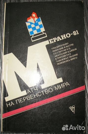 Магергут, Шахм. ежегодники 60-е