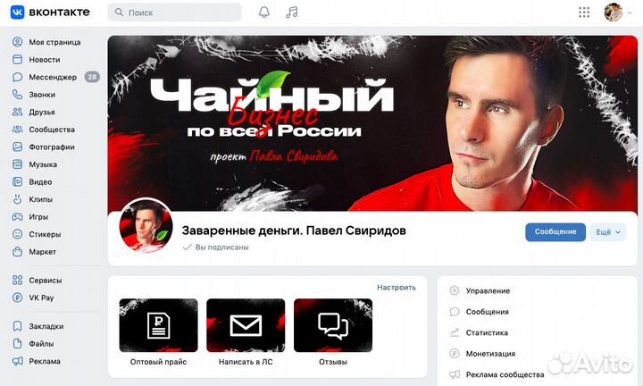 Готовый бизнес на китайском чае