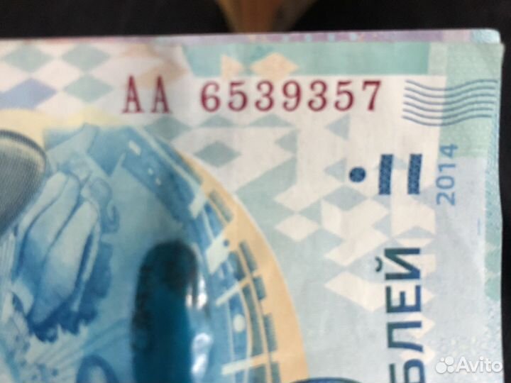 Олимпийские 100 р 2014 года Сочи