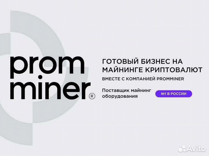 Готовый бизнес-майнинг