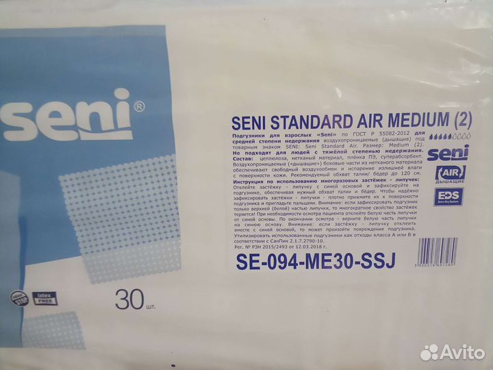 Подгузники взрослые М(2)