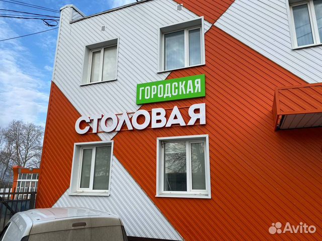 Городская столовая