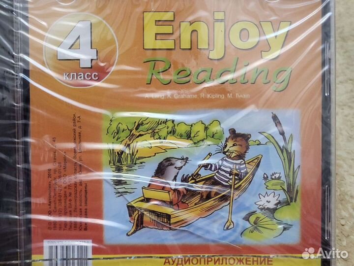 Диск к учебнику по английскому языку 4 класс