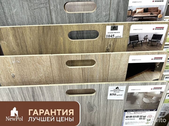 Ламинат
