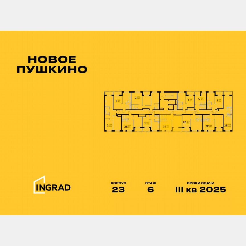 2-к. квартира, 41,3 м², 10/14 эт.