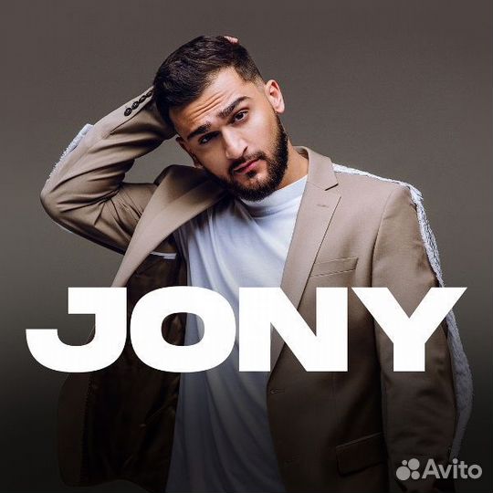 Билеты концерт Jony 28.10 втб арена