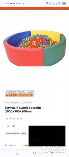 Круглый сухой бассейн с шариками