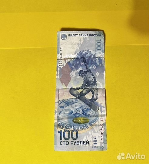Купюры 100,10,5