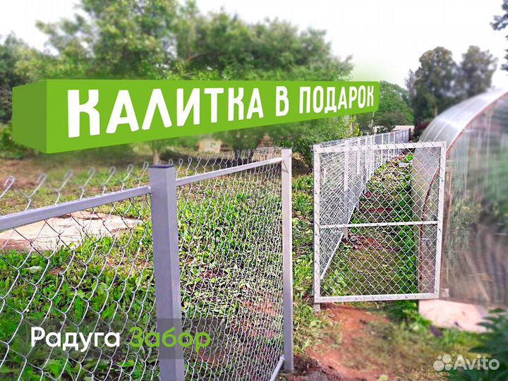 Забор из сетки рабица