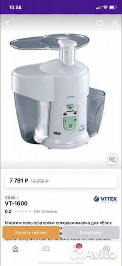 Новая Соковыжималка