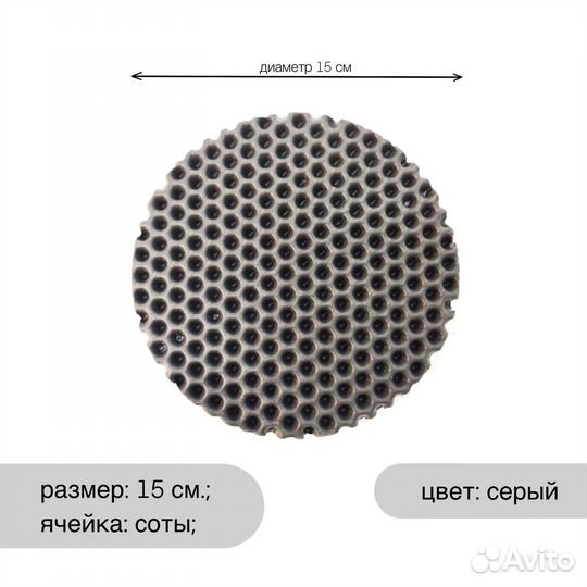 Подставка под горячее