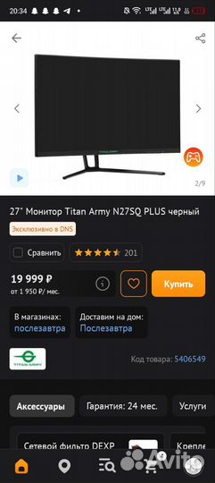 Монитор