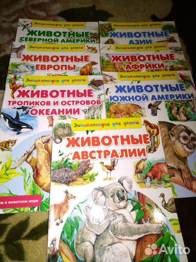 Энциклопедия для детей