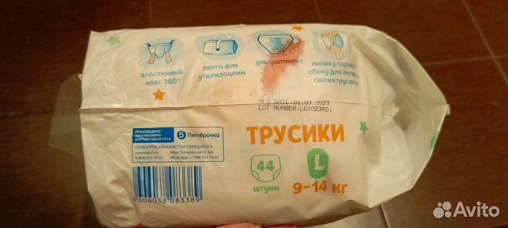 Подгузники