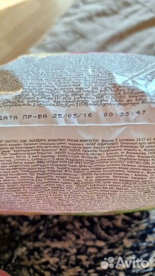 Подгузники трусики huggies 5