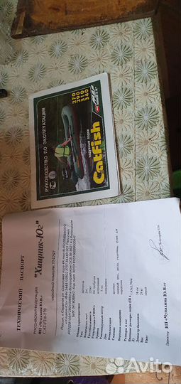 Двигатель ямаха и лодка рафер 270