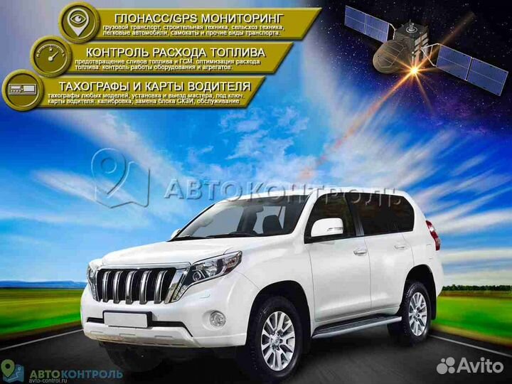 Установка Глонасс, GPS блоков для автотранспотра