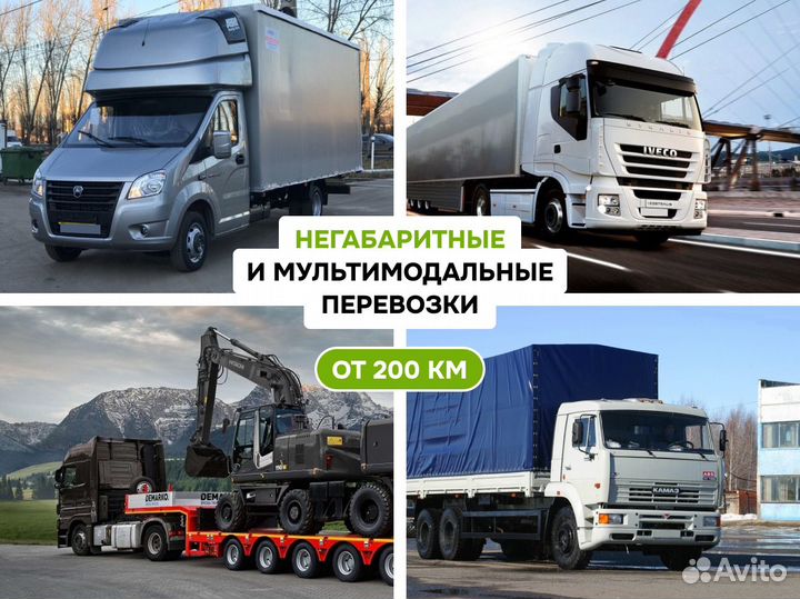 Аренда трала перевозка негабарита