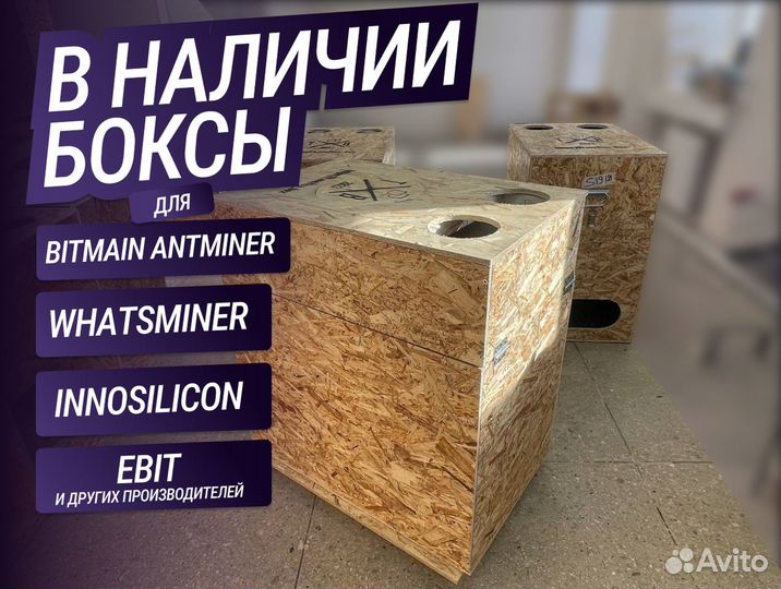 Шумбокс из OSB для goldshell KA BOX на 2 асика