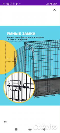 Клетка вольер для собак бу