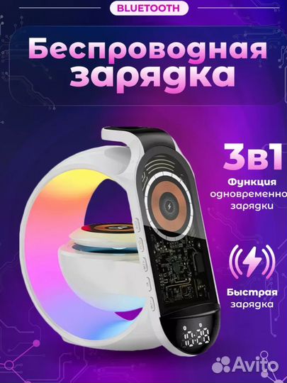 Колонка беспроводная ночник зарядка