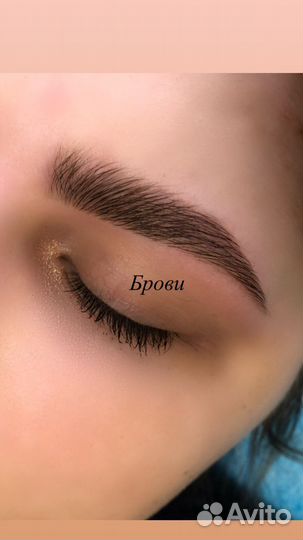 Ламинирование, наращивание ресниц, брови