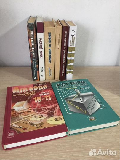 Учебники школьные 10 11 класс