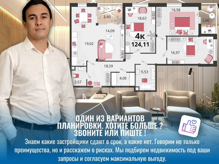 4-к. квартира, 125,2 м², 7/24 эт.