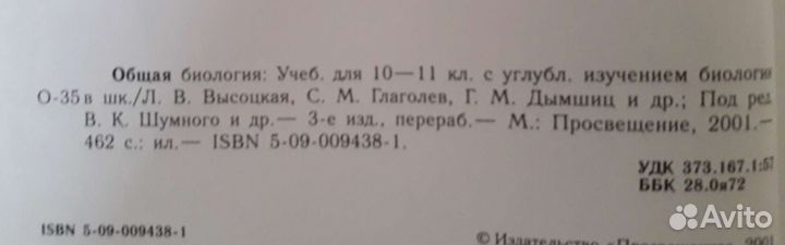 Книга учебник 