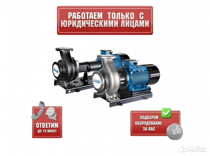 Насос консольный одноступенчатый CNP nisf150-125-4