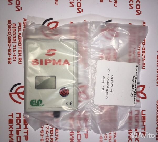 Счетчик оборотов 0829-601-352 (2600-100-610-00)