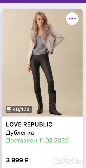 Дубленка Love republic