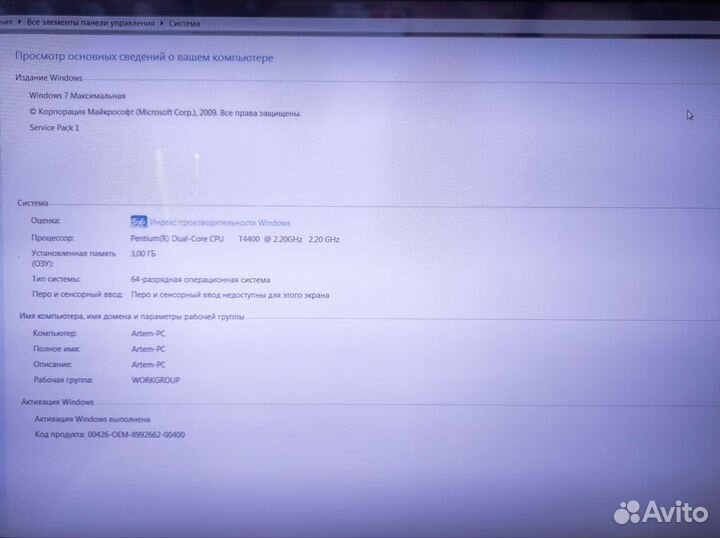 Lenovo Ideapad y550