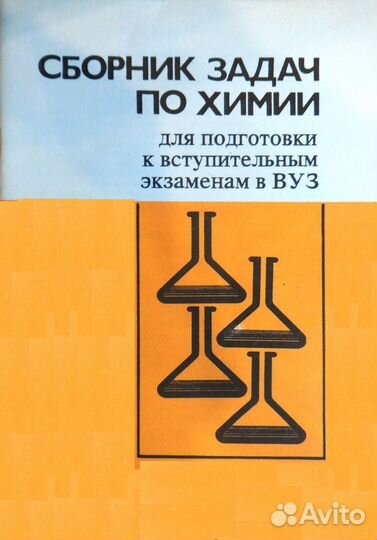 Пособия по химии