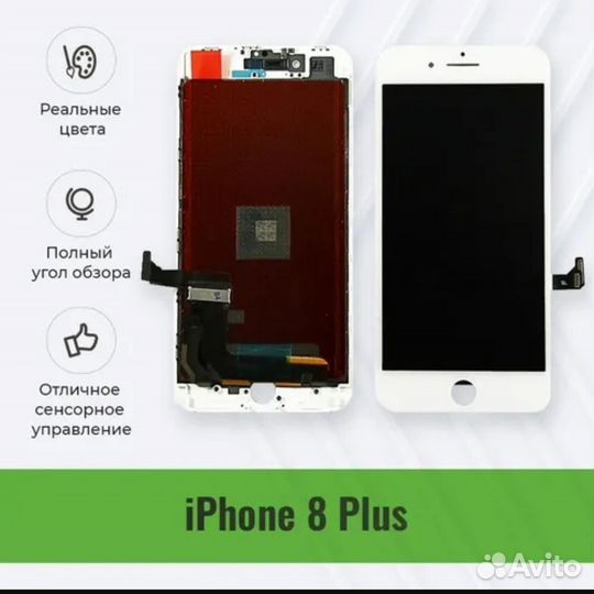 Дисплей iPhone 8 Plus