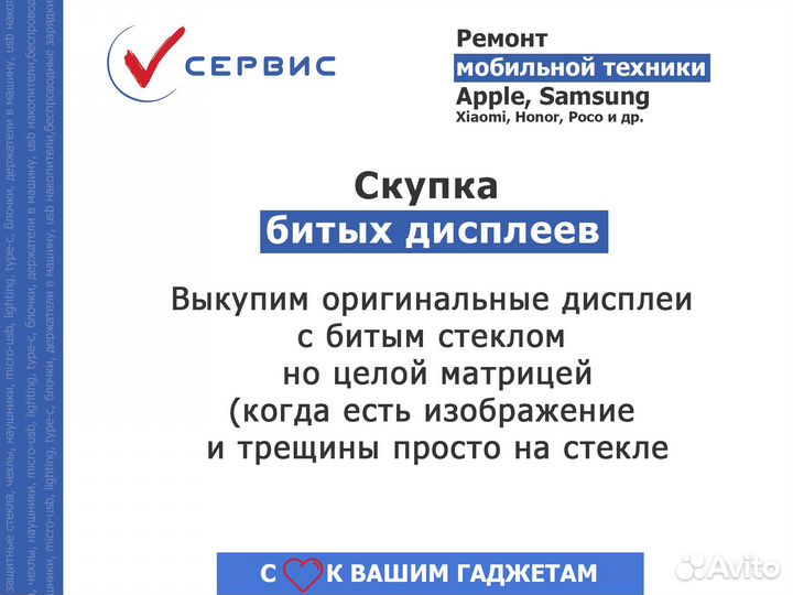 Акб (батарея) для iPhone 11