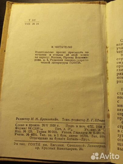 Справочник по математике механике и физике