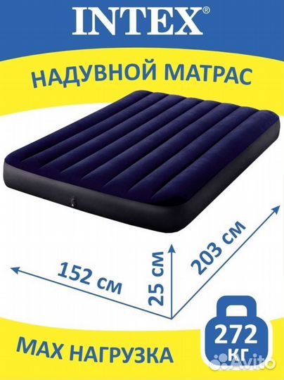 Надувной матрас Intex