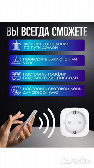 Умная Розетка Wi-Fi 20А с мониторингом потребления