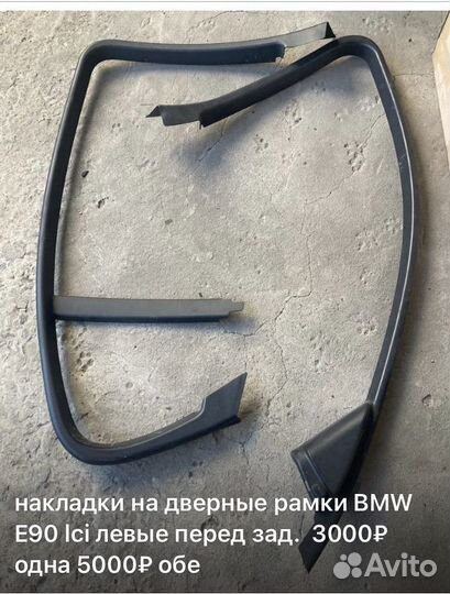 Запчасти еа BMV