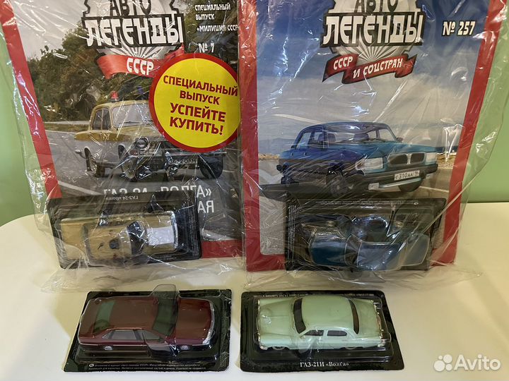 Авто Легенды ссср. Волги