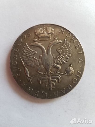 Монета 1725