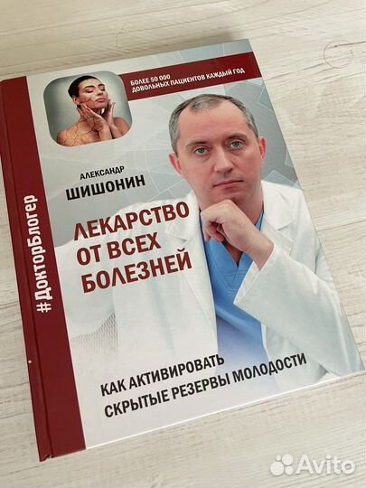 Книги о здоровье и здоровом питании