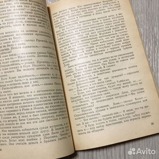 А.Грин «Бегущая по волнам», 1987