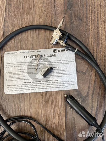 Автомобильный насос беркут р15