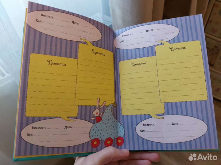 Фотоальбом детский