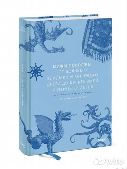 Мифы и легенды