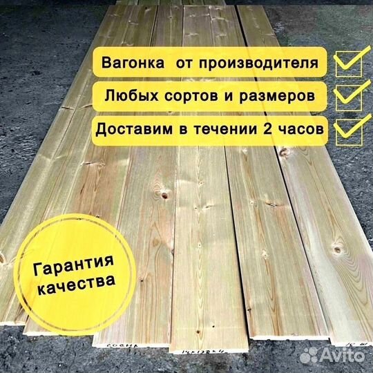 Вагонка штиль сосна