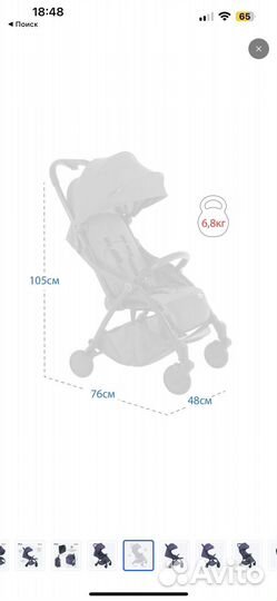 Прогулочная коляска